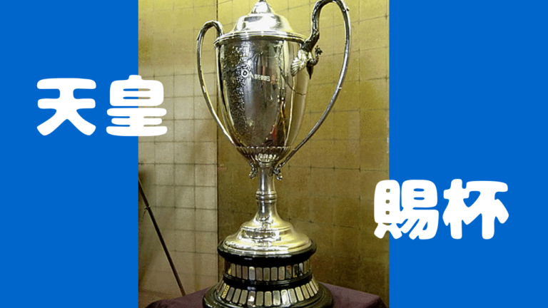 天皇賜杯ってなに？-優勝力士に渡されるトロフィー-