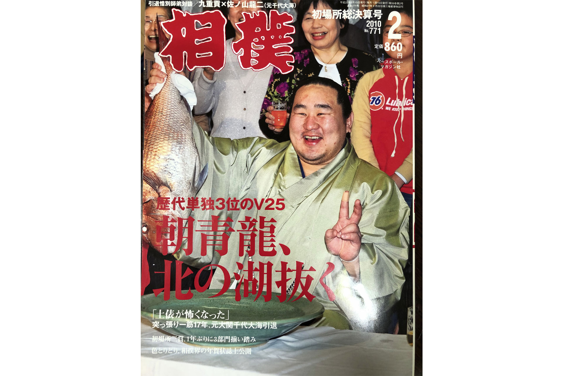 10年初場所を振り返る 横綱物語