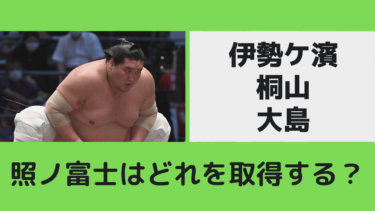 弓取式の力士は誰 意味は 聡ノ富士とは 横綱物語