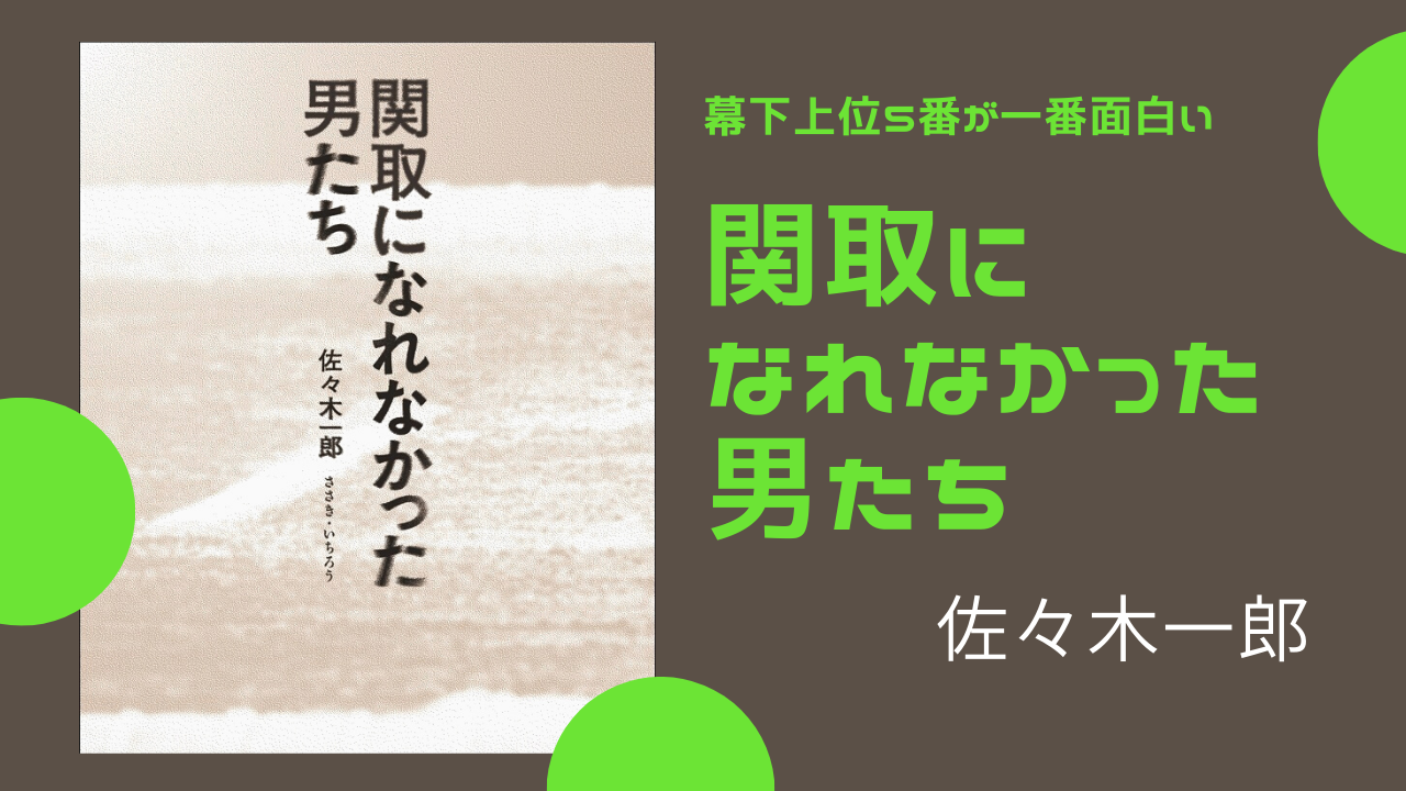 幕下上位